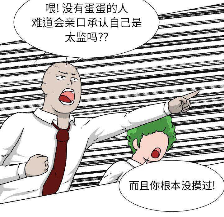 冥王神话漫画韩漫全集-第23话无删减无遮挡章节图片 