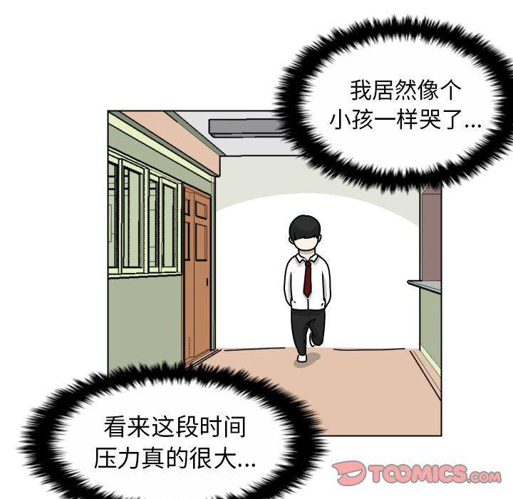 冥王神话漫画韩漫全集-第23话无删减无遮挡章节图片 