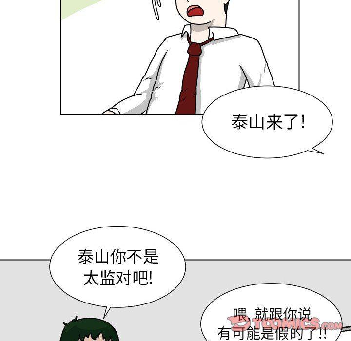 冥王神话漫画韩漫全集-第23话无删减无遮挡章节图片 