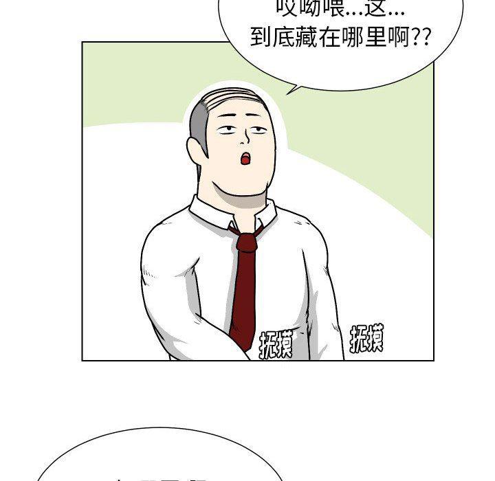 冥王神话漫画韩漫全集-第23话无删减无遮挡章节图片 