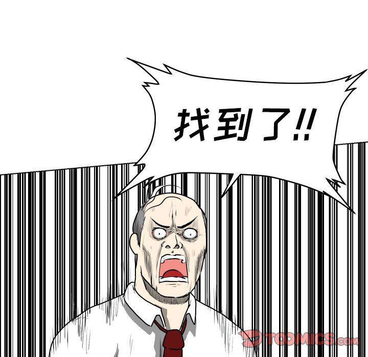 冥王神话漫画韩漫全集-第23话无删减无遮挡章节图片 