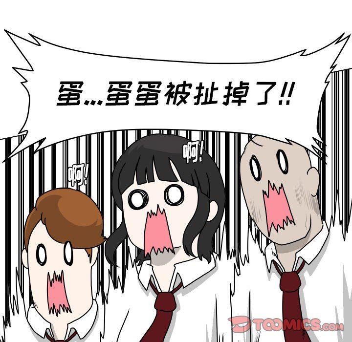 冥王神话漫画韩漫全集-第24话无删减无遮挡章节图片 