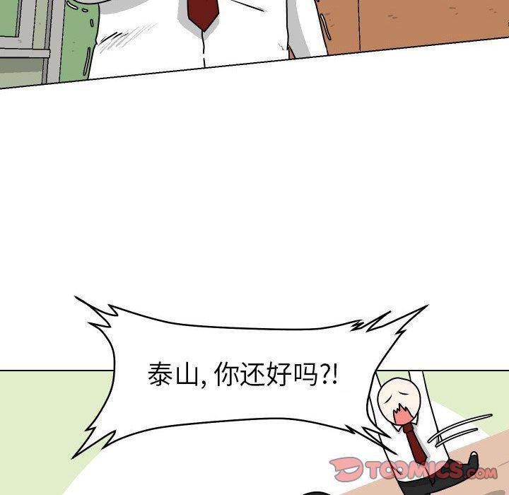 冥王神话漫画韩漫全集-第24话无删减无遮挡章节图片 