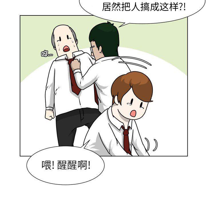 冥王神话漫画韩漫全集-第24话无删减无遮挡章节图片 