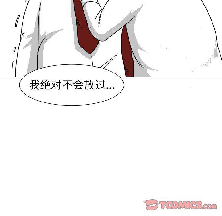 冥王神话漫画韩漫全集-第24话无删减无遮挡章节图片 