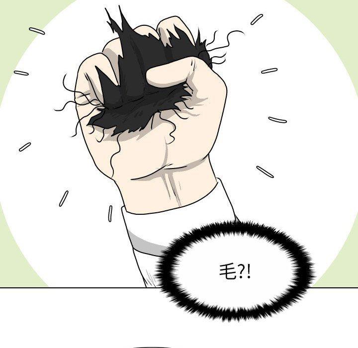 冥王神话漫画韩漫全集-第24话无删减无遮挡章节图片 
