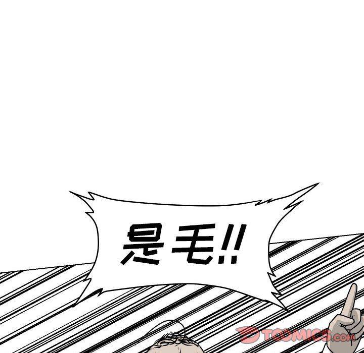 冥王神话漫画韩漫全集-第24话无删减无遮挡章节图片 