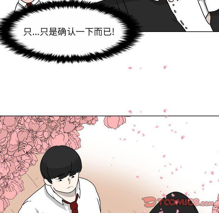 冥王神话漫画韩漫全集-第24话无删减无遮挡章节图片 