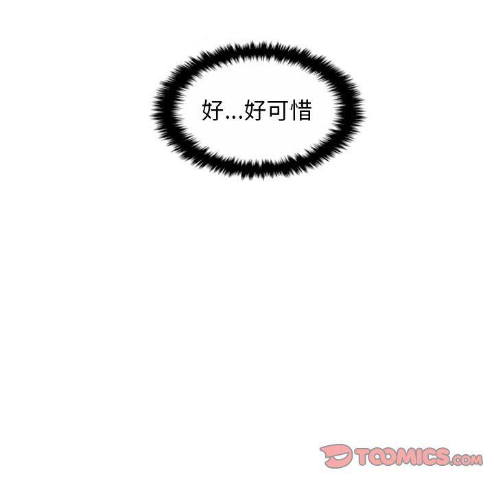 冥王神话漫画韩漫全集-第25话无删减无遮挡章节图片 