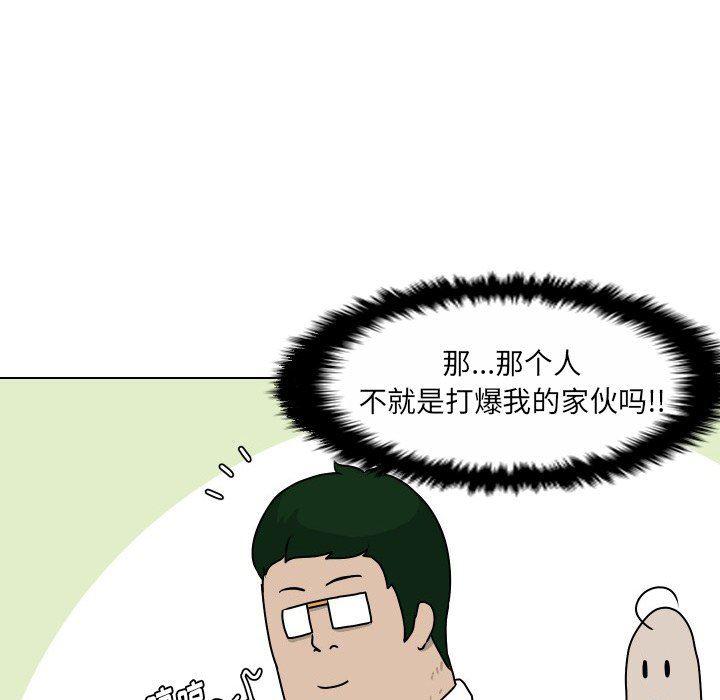 冥王神话漫画韩漫全集-第25话无删减无遮挡章节图片 