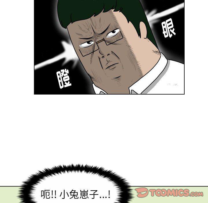 冥王神话漫画韩漫全集-第25话无删减无遮挡章节图片 