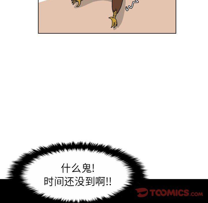 冥王神话漫画韩漫全集-第25话无删减无遮挡章节图片 