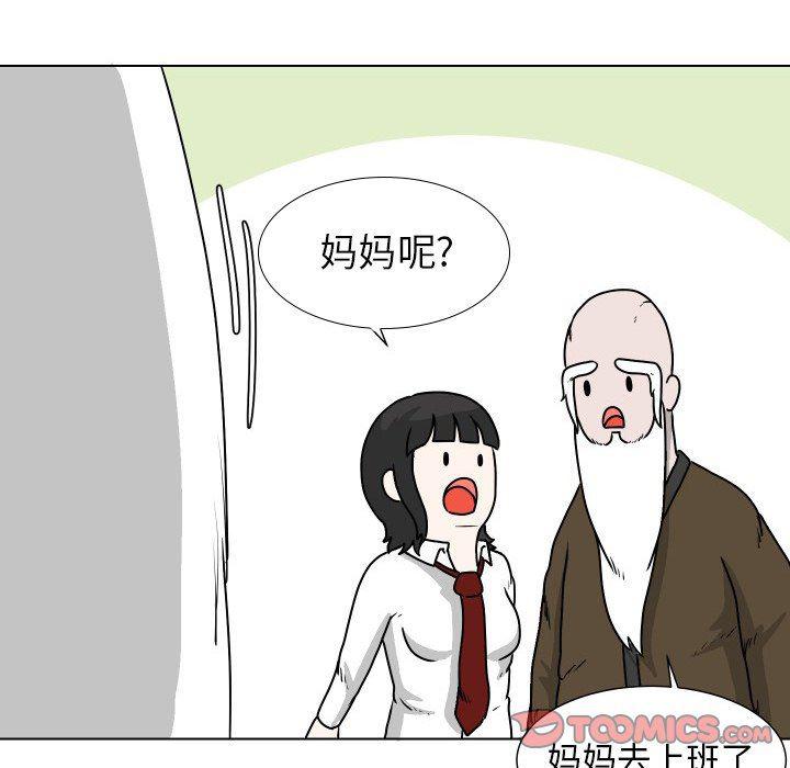 冥王神话漫画韩漫全集-第25话无删减无遮挡章节图片 