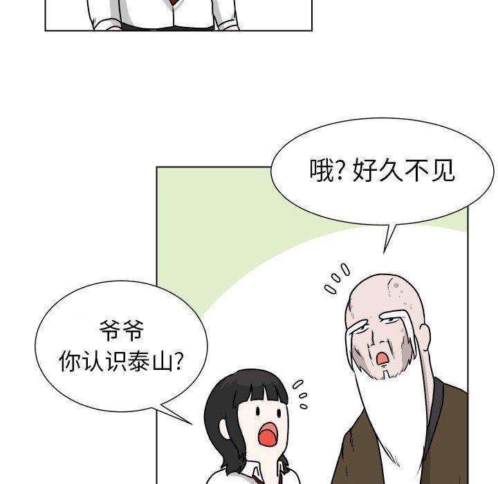 冥王神话漫画韩漫全集-第25话无删减无遮挡章节图片 