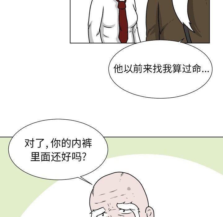 冥王神话漫画韩漫全集-第25话无删减无遮挡章节图片 