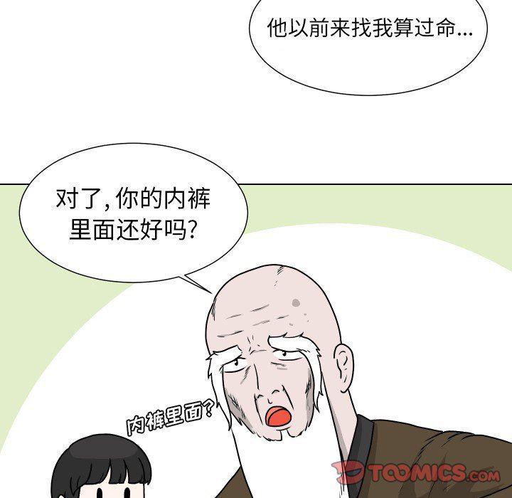 冥王神话漫画韩漫全集-第26话无删减无遮挡章节图片 