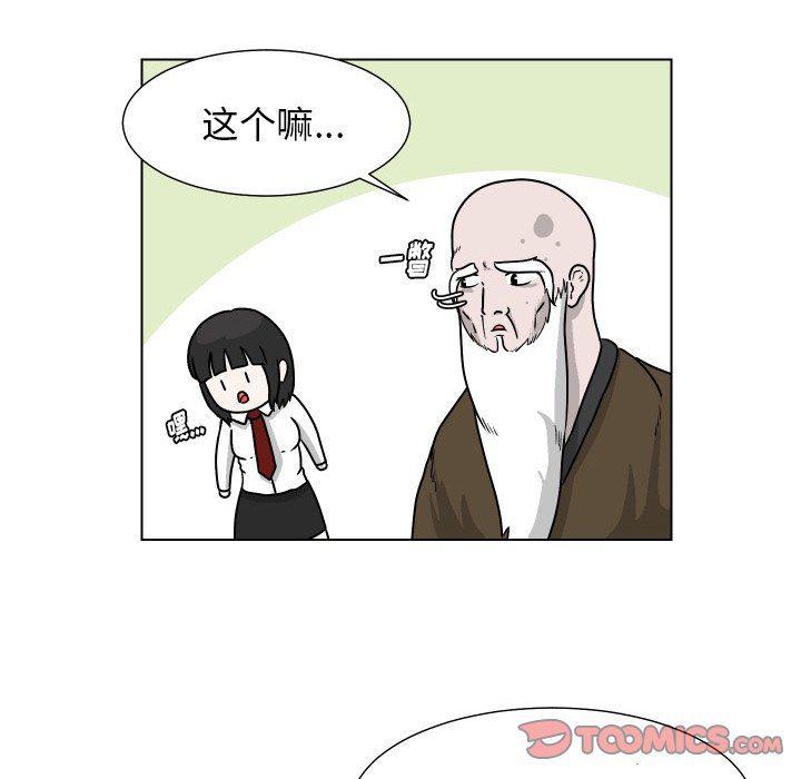 冥王神话漫画韩漫全集-第26话无删减无遮挡章节图片 