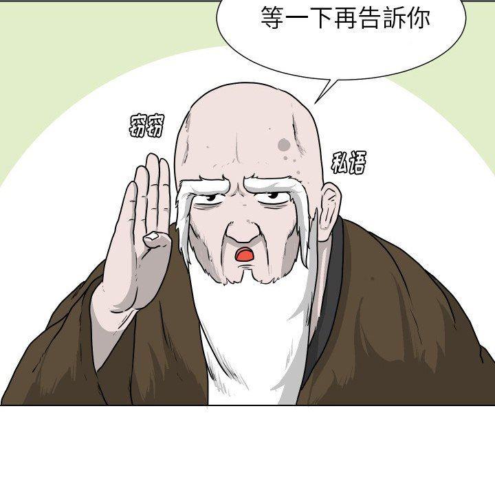 冥王神话漫画韩漫全集-第26话无删减无遮挡章节图片 