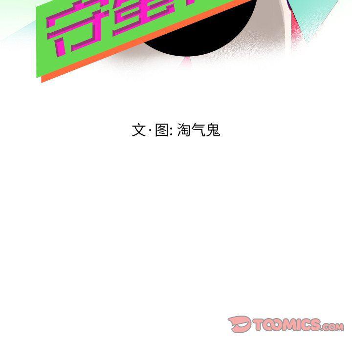 冥王神话漫画韩漫全集-第26话无删减无遮挡章节图片 