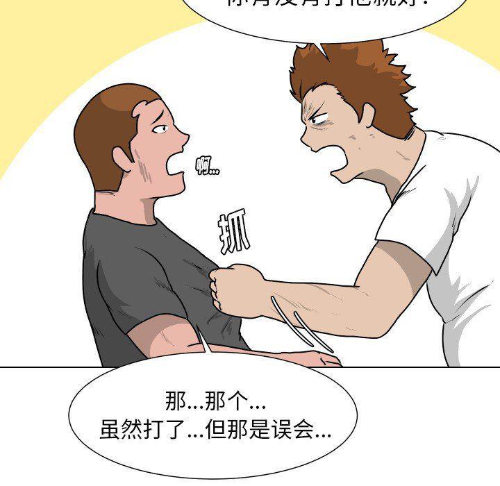 冥王神话漫画韩漫全集-第26话无删减无遮挡章节图片 