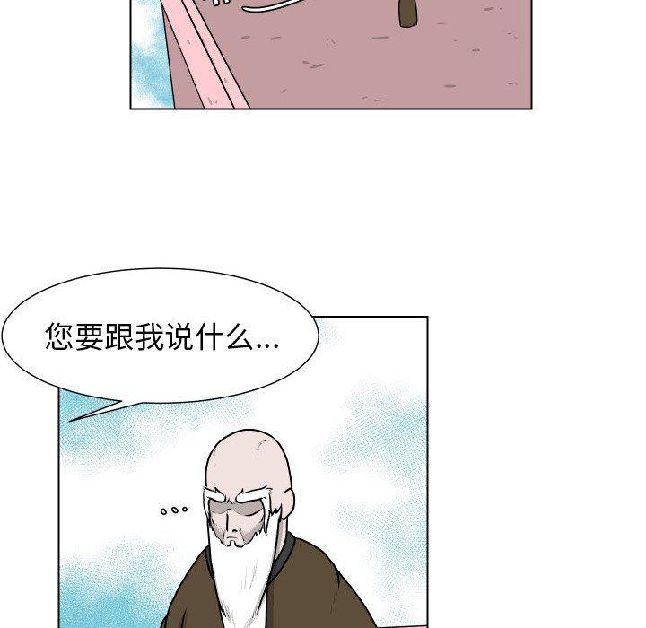 冥王神话漫画韩漫全集-第26话无删减无遮挡章节图片 