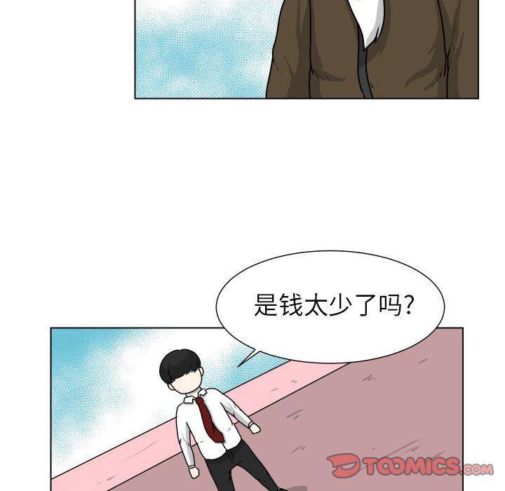 冥王神话漫画韩漫全集-第26话无删减无遮挡章节图片 