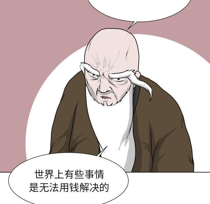 冥王神话漫画韩漫全集-第26话无删减无遮挡章节图片 
