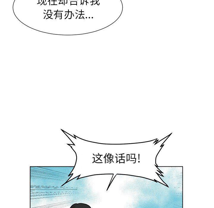 冥王神话漫画韩漫全集-第26话无删减无遮挡章节图片 