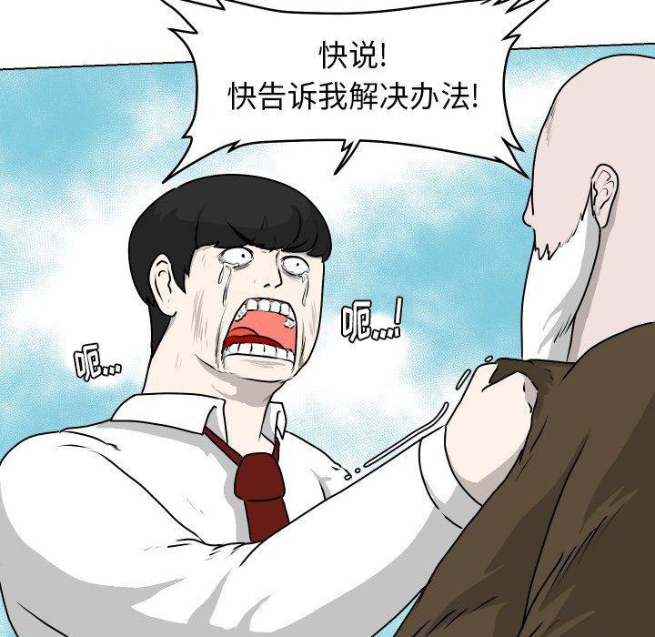 冥王神话漫画韩漫全集-第26话无删减无遮挡章节图片 