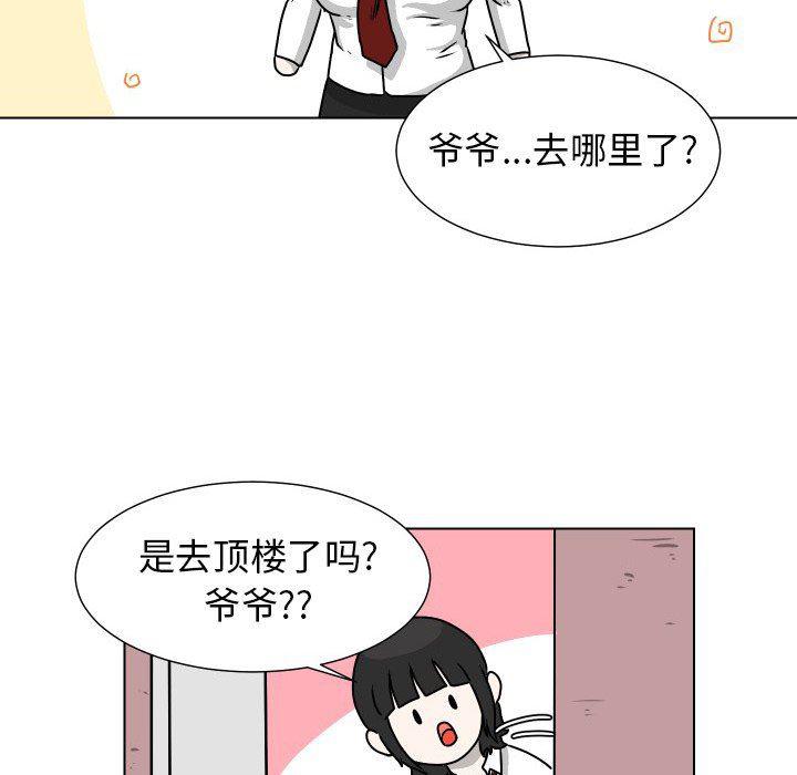 冥王神话漫画韩漫全集-第26话无删减无遮挡章节图片 