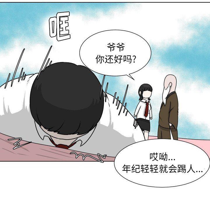 冥王神话漫画韩漫全集-第26话无删减无遮挡章节图片 