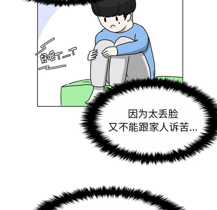 冥王神话漫画韩漫全集-第27话无删减无遮挡章节图片 