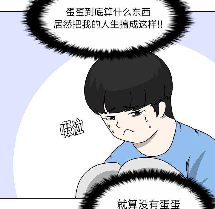 冥王神话漫画韩漫全集-第27话无删减无遮挡章节图片 