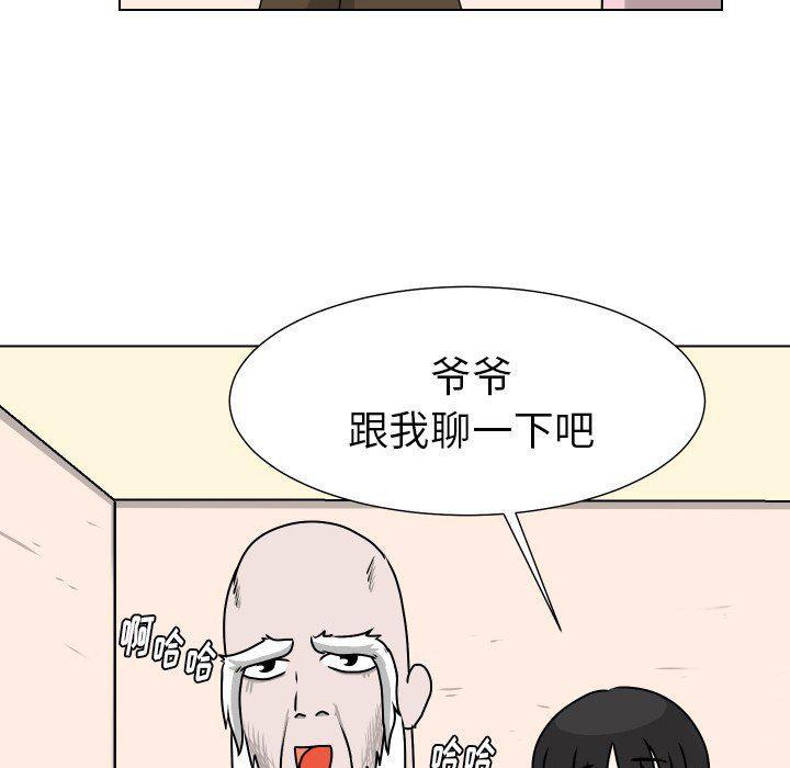 冥王神话漫画韩漫全集-第27话无删减无遮挡章节图片 