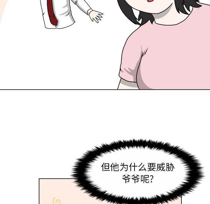 冥王神话漫画韩漫全集-第27话无删减无遮挡章节图片 
