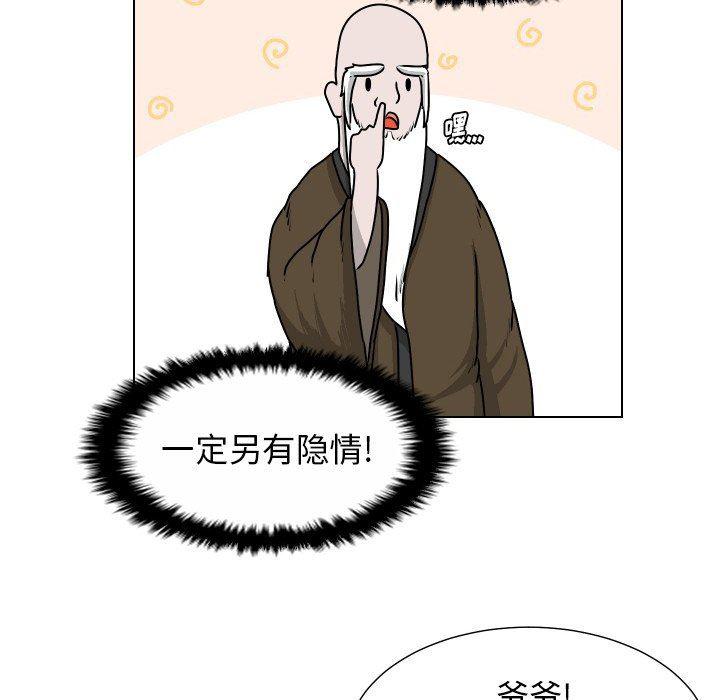 冥王神话漫画韩漫全集-第27话无删减无遮挡章节图片 