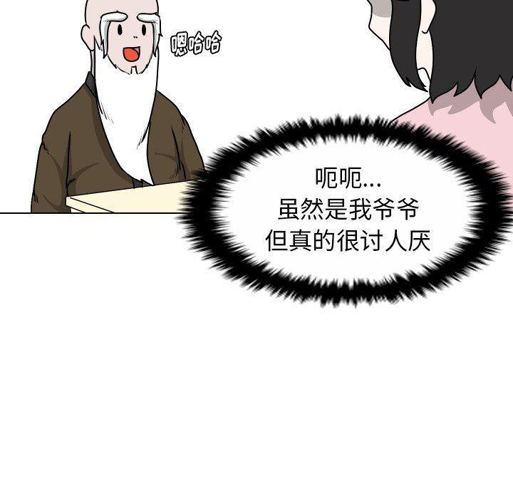 冥王神话漫画韩漫全集-第27话无删减无遮挡章节图片 