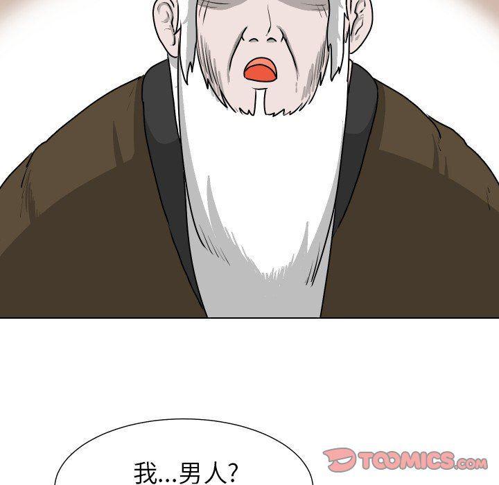 冥王神话漫画韩漫全集-第27话无删减无遮挡章节图片 