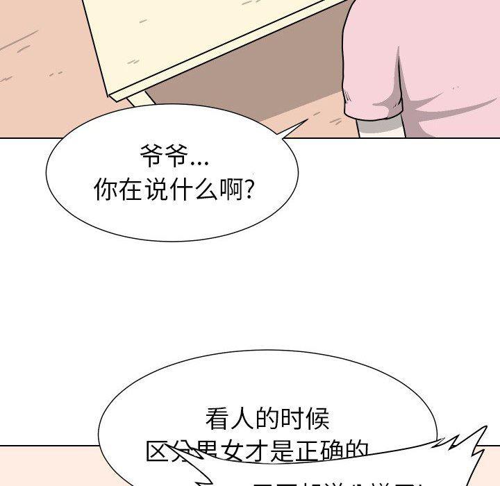 冥王神话漫画韩漫全集-第27话无删减无遮挡章节图片 