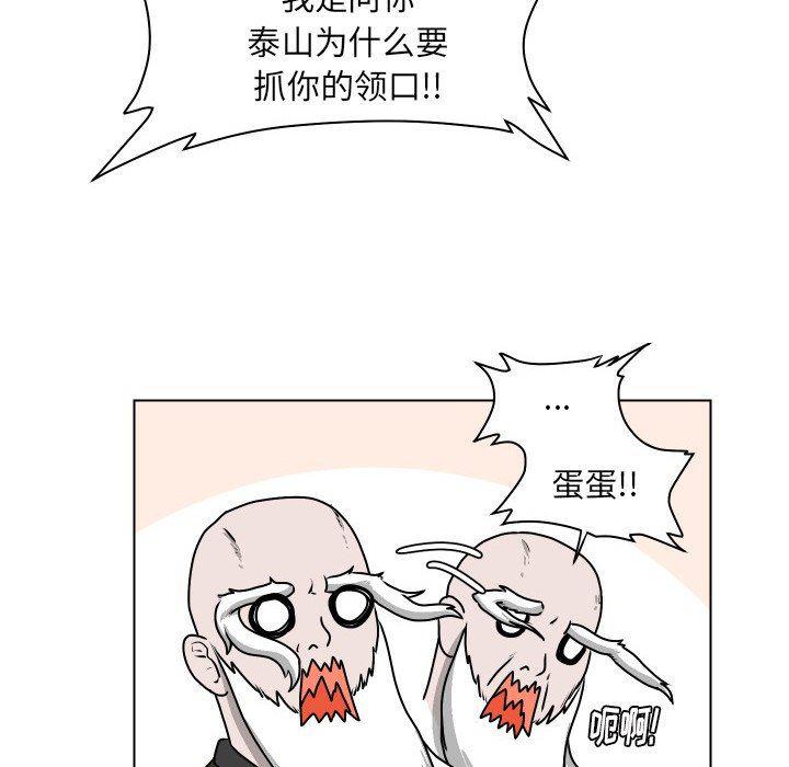 冥王神话漫画韩漫全集-第27话无删减无遮挡章节图片 