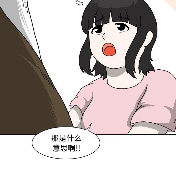 冥王神话漫画韩漫全集-第27话无删减无遮挡章节图片 