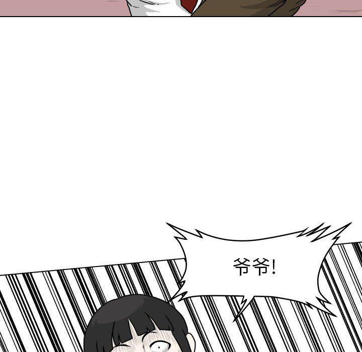 冥王神话漫画韩漫全集-第27话无删减无遮挡章节图片 