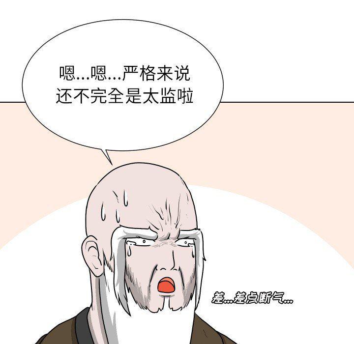 冥王神话漫画韩漫全集-第27话无删减无遮挡章节图片 