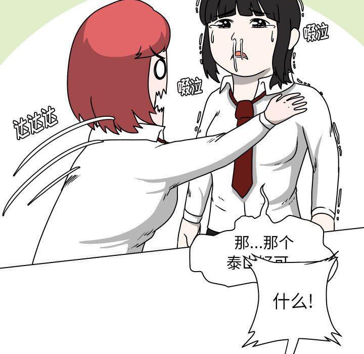 冥王神话漫画韩漫全集-第27话无删减无遮挡章节图片 
