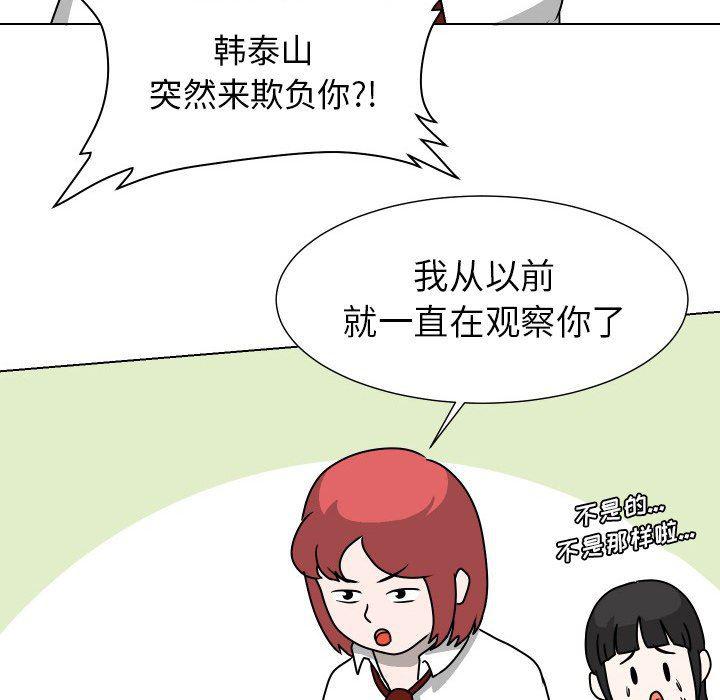 冥王神话漫画韩漫全集-第27话无删减无遮挡章节图片 