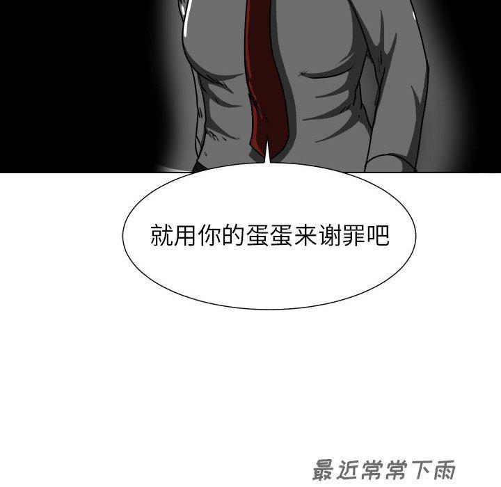 冥王神话漫画韩漫全集-第27话无删减无遮挡章节图片 