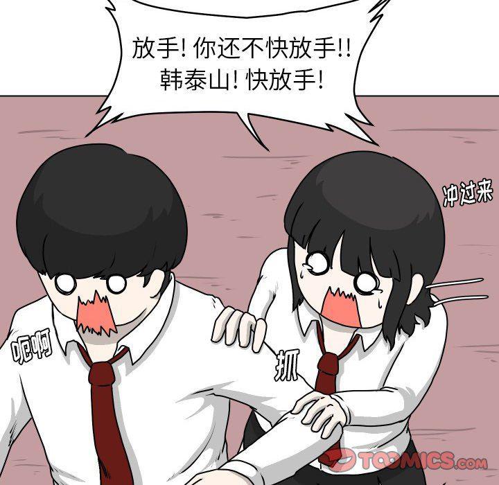 冥王神话漫画韩漫全集-第27话无删减无遮挡章节图片 