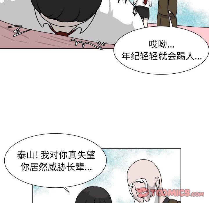 冥王神话漫画韩漫全集-第27话无删减无遮挡章节图片 