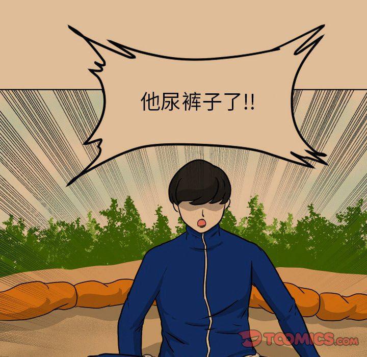 冥王神话漫画韩漫全集-第27话无删减无遮挡章节图片 