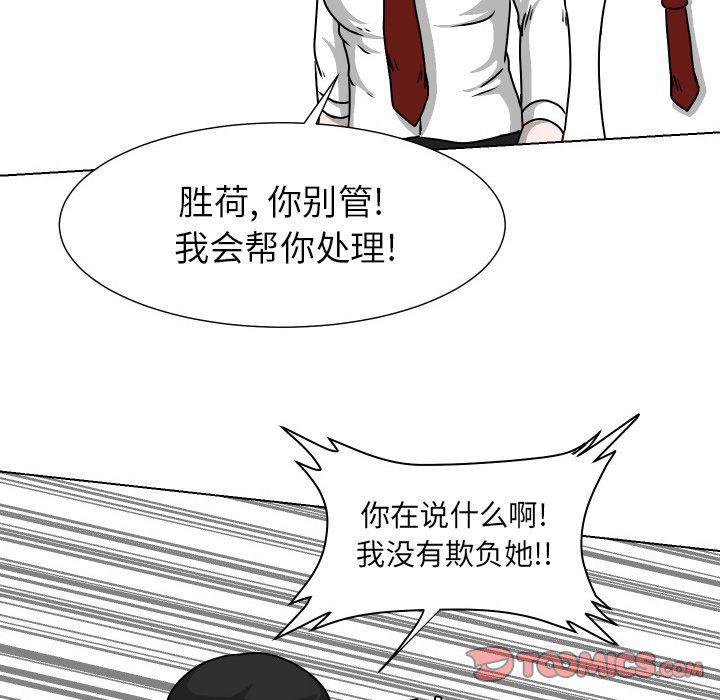 冥王神话漫画韩漫全集-第28话无删减无遮挡章节图片 